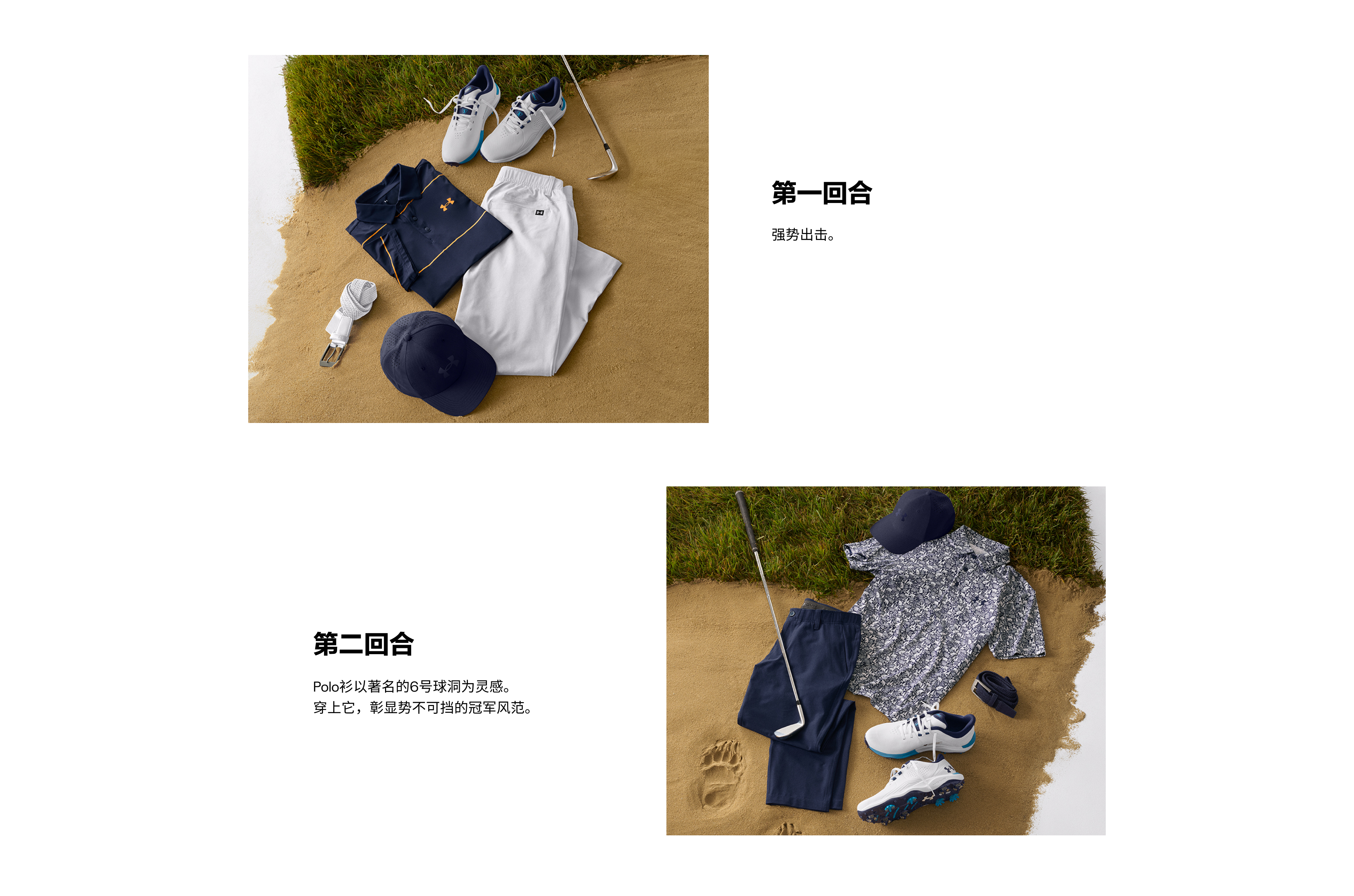 Polo衫以著名的6号球洞为灵感，穿上它，彰显势不可挡的冠军风范。