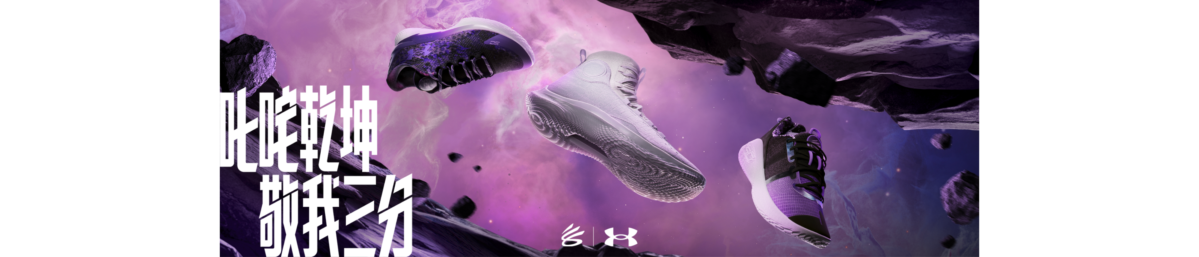 叱咤乾坤，敬我三分