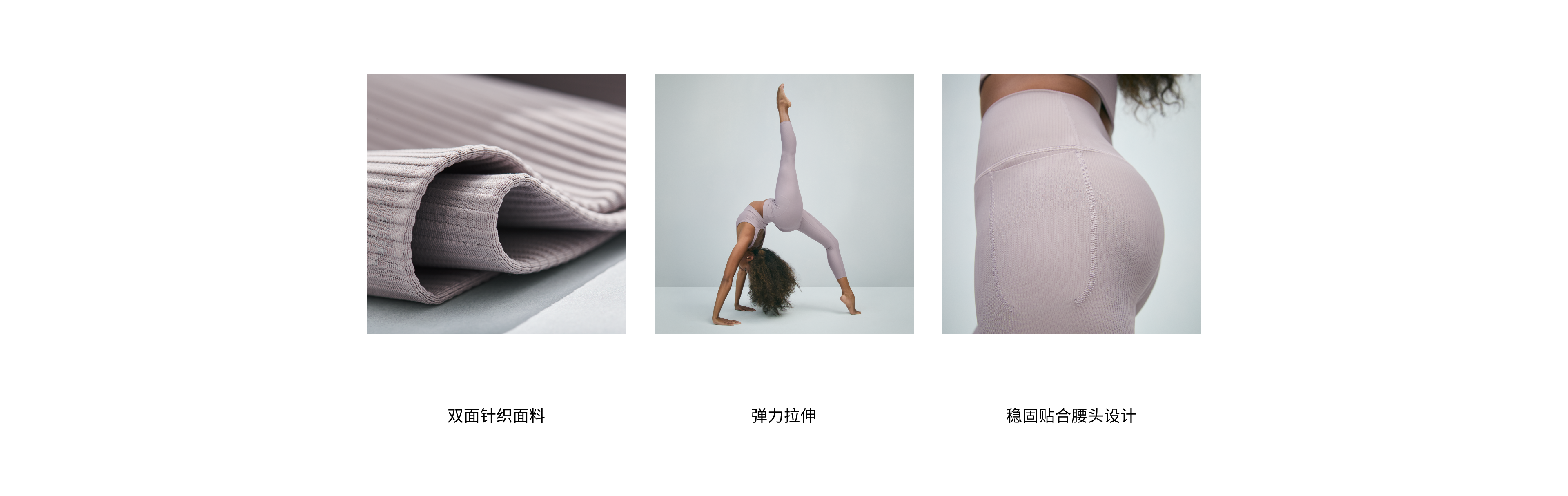 独特的腰部设计舒适贴合腰部曲线，让你可以轻松自信地驾驭 深蹲、跑跳等各种动作。