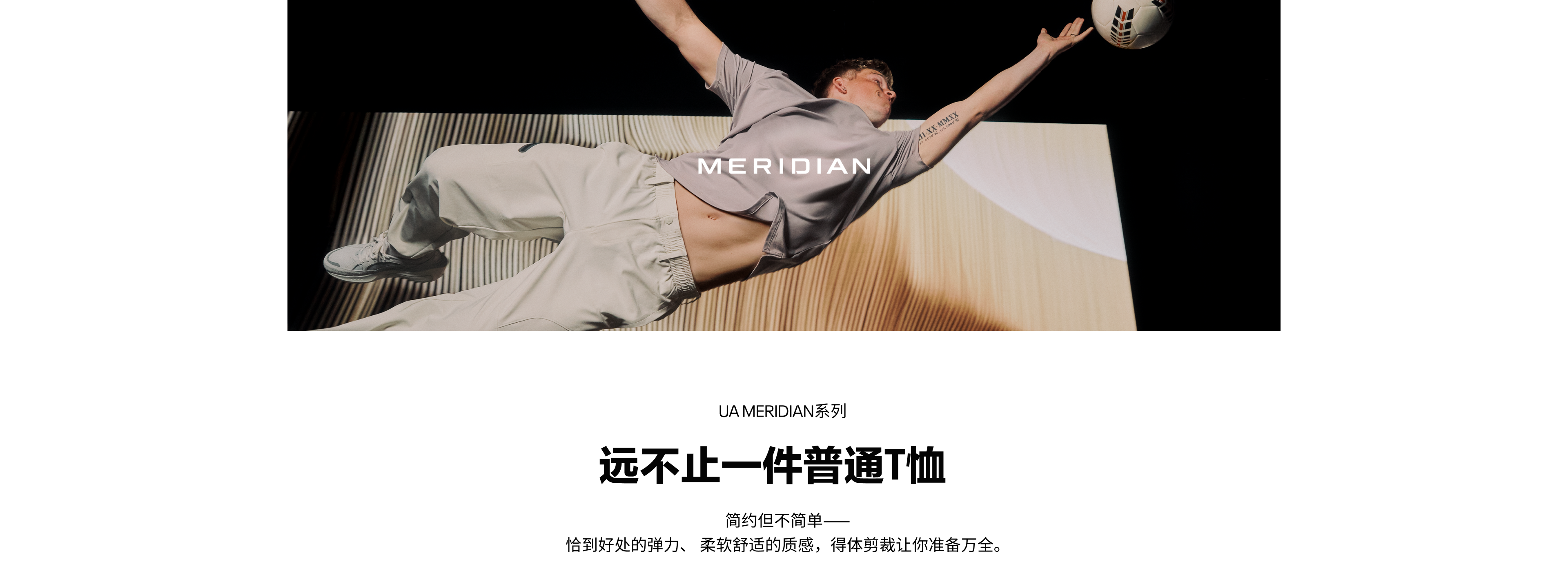 更多运动休闲服饰