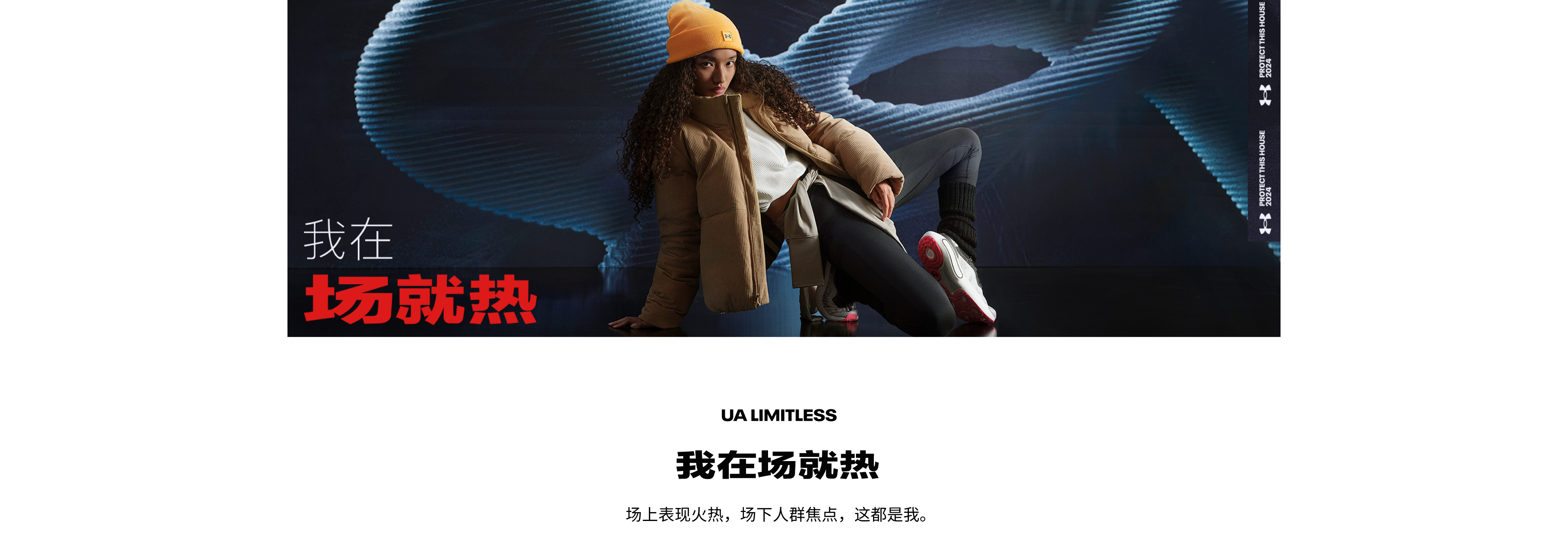 我一直在场UNSTOPPABLE