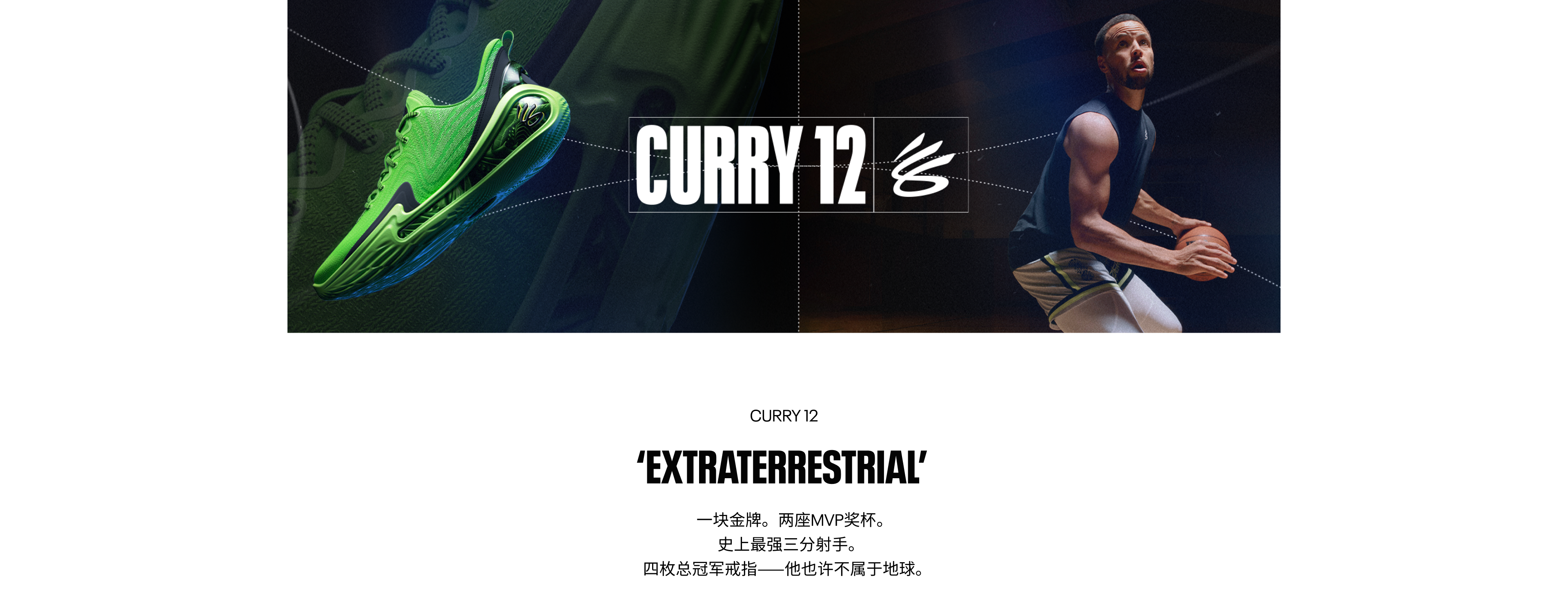 CURRY6 FLOTRO库里中国行系列设计理念，在改变中，你不必再追逐意义，因为你已成为意义本身。