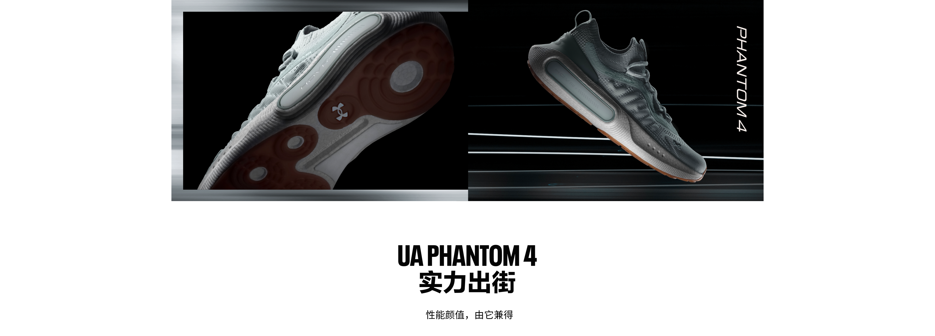 UA PHANTOM4随行系列