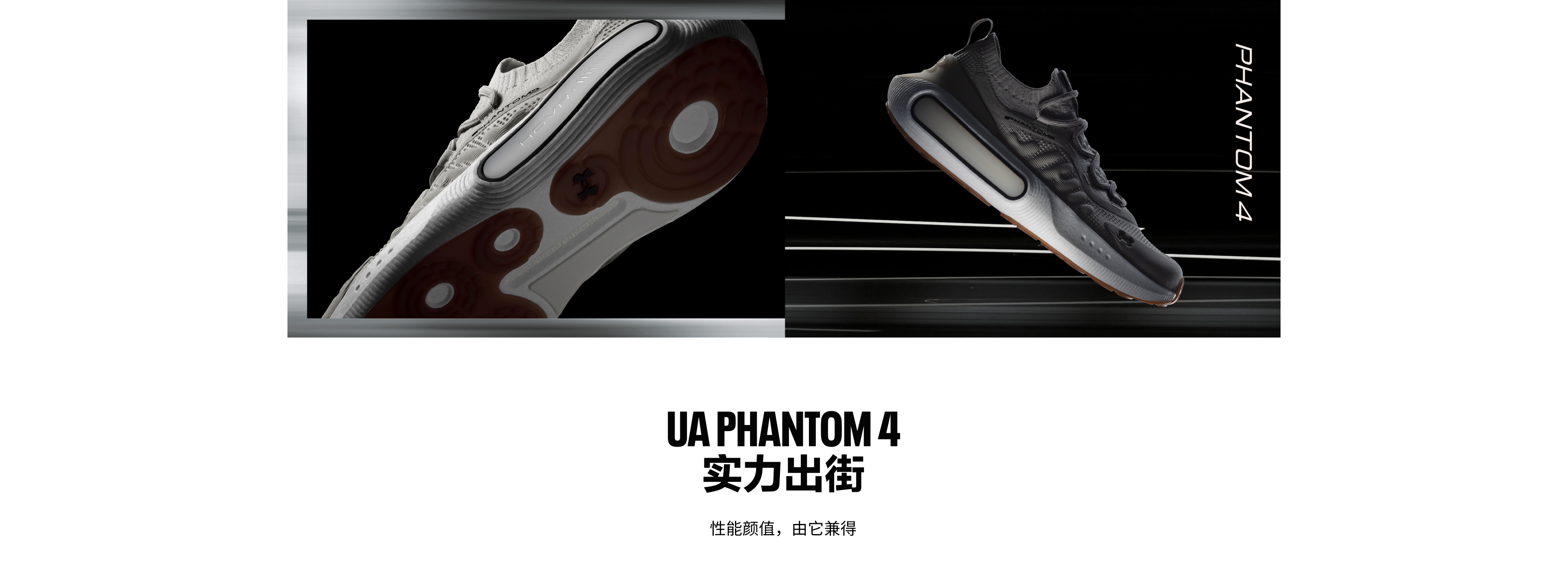 UA PHANTOM4随行系列