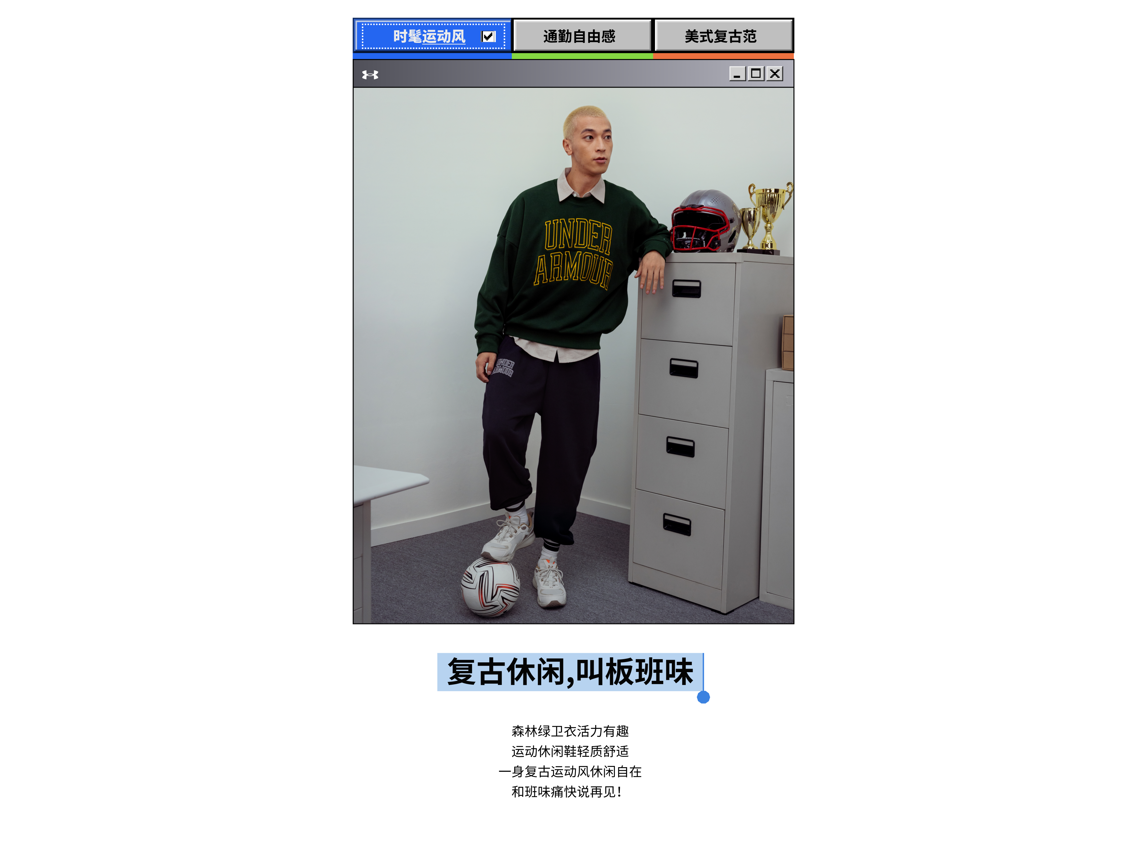 我一直在场UNSTOPPABLE