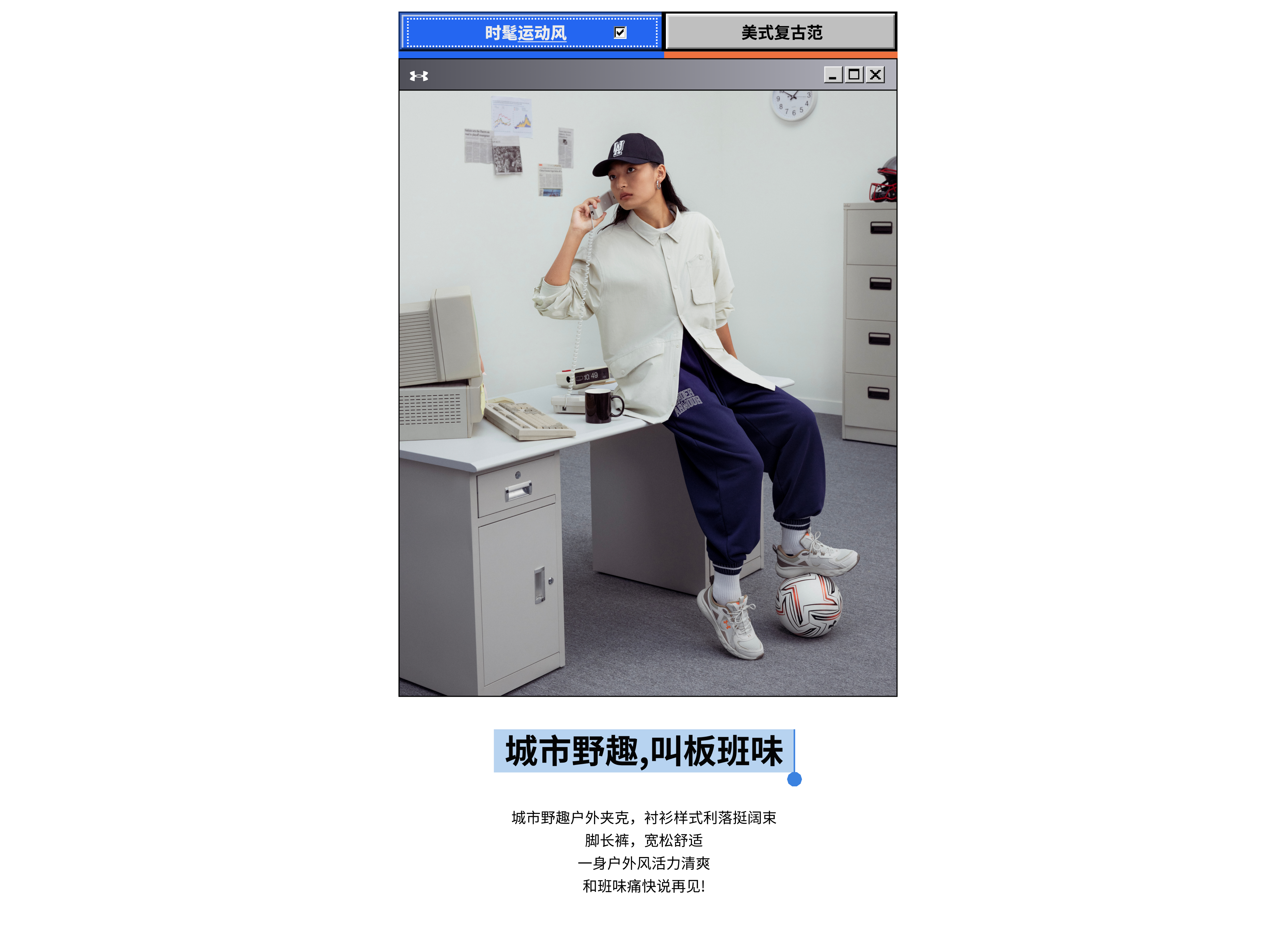 我一直在场UNSTOPPABLE