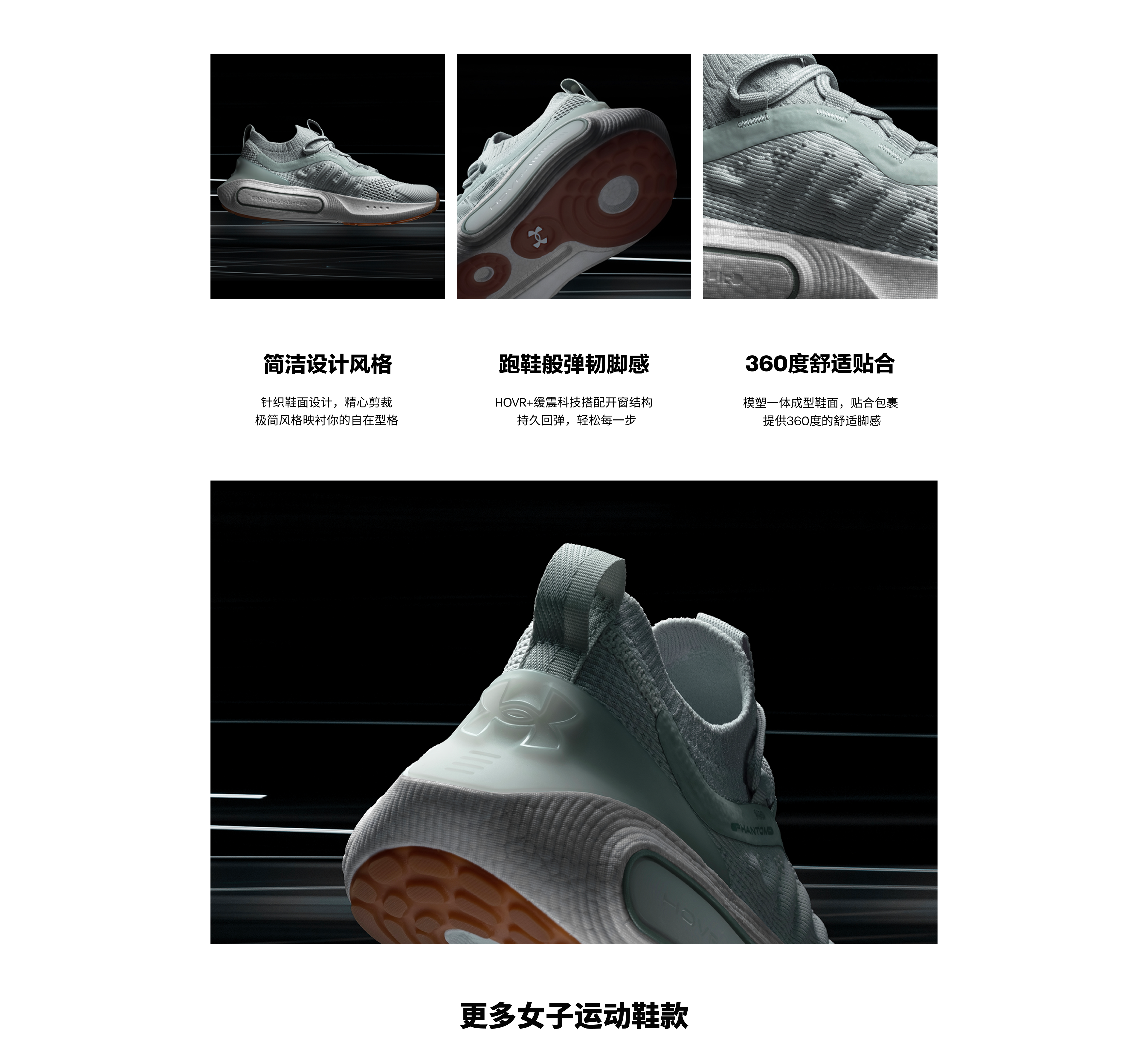 HOVR+缓震科技搭配经典开窗结构回弹看得见，每一步都自在