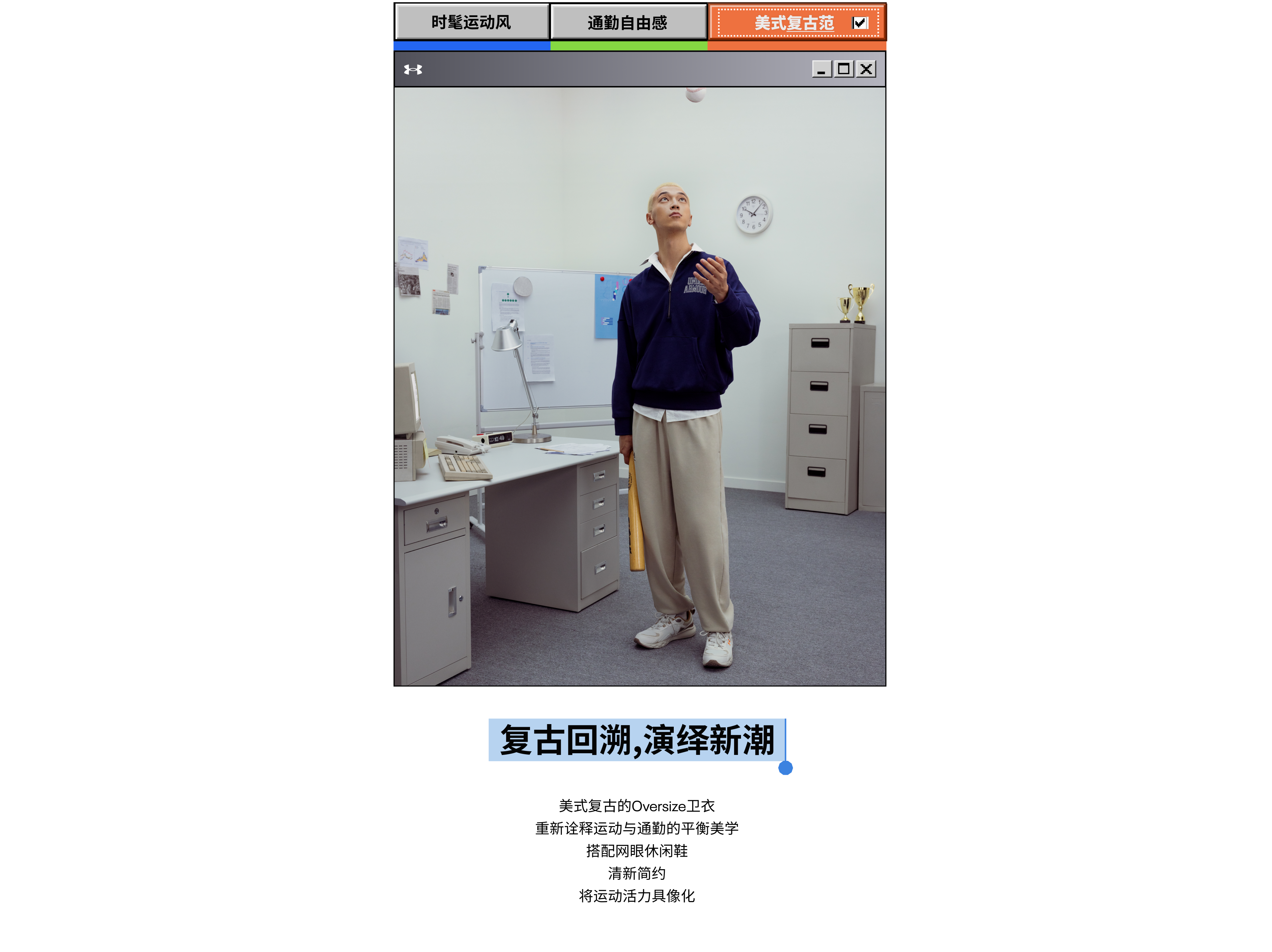 男子UNSTOPPABLE商品展示