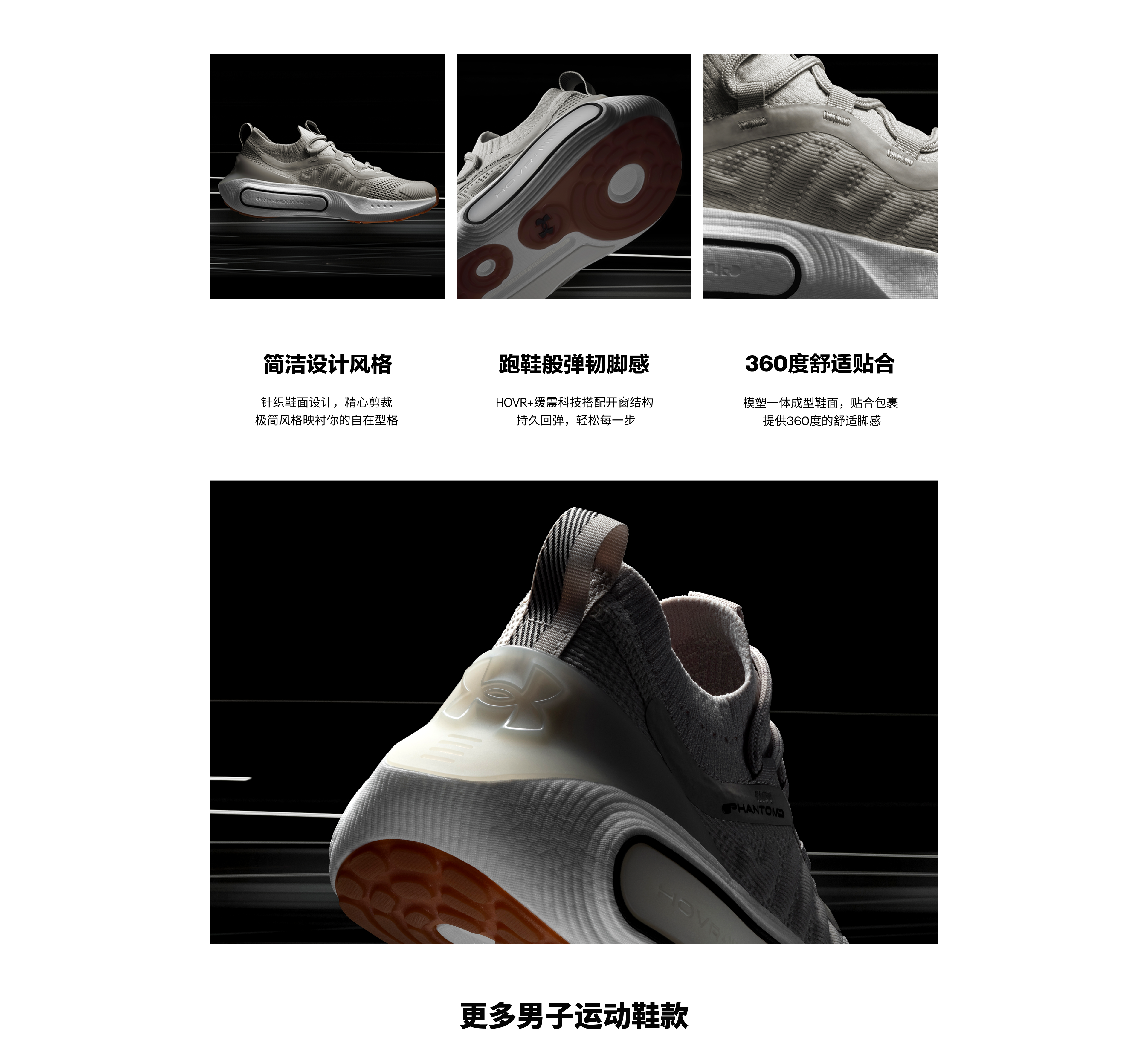 HOVR+缓震科技搭配经典开窗结构回弹看得见，每一步都自在