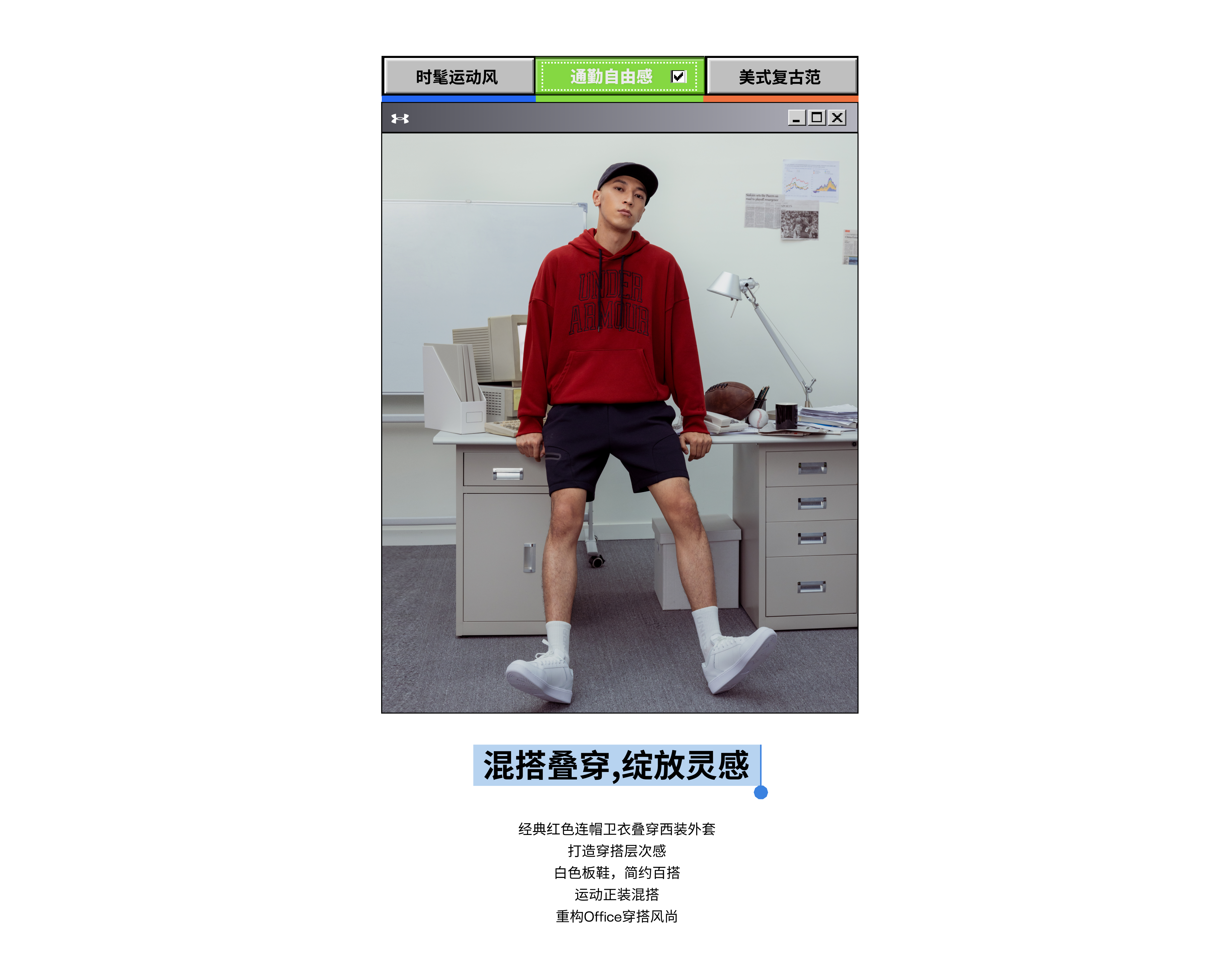 男子UNSTOPPABLE模特上身效果