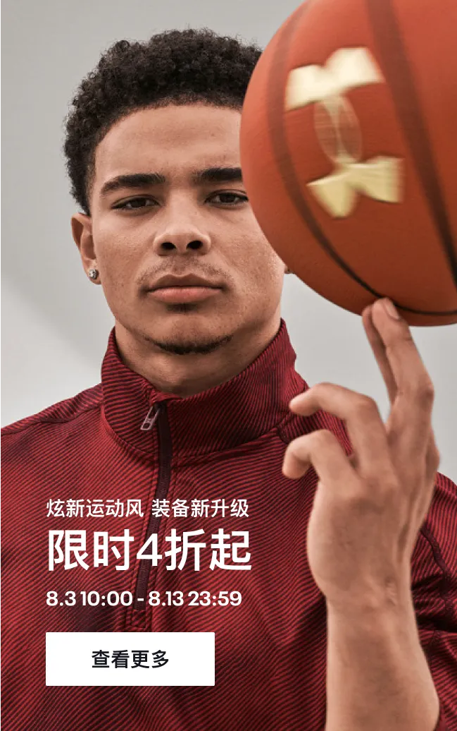 under armour|安德玛中国官网